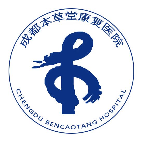 成都本草堂醫(yī)院